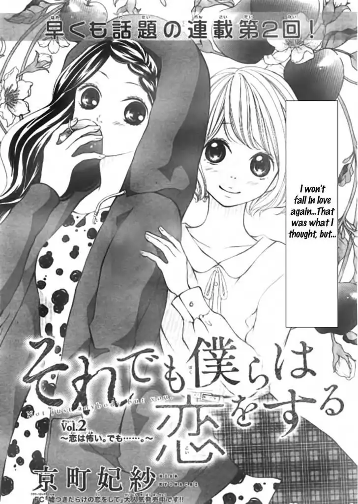 Soredemo Bokura wa Koi o Suru Chapter 2 3